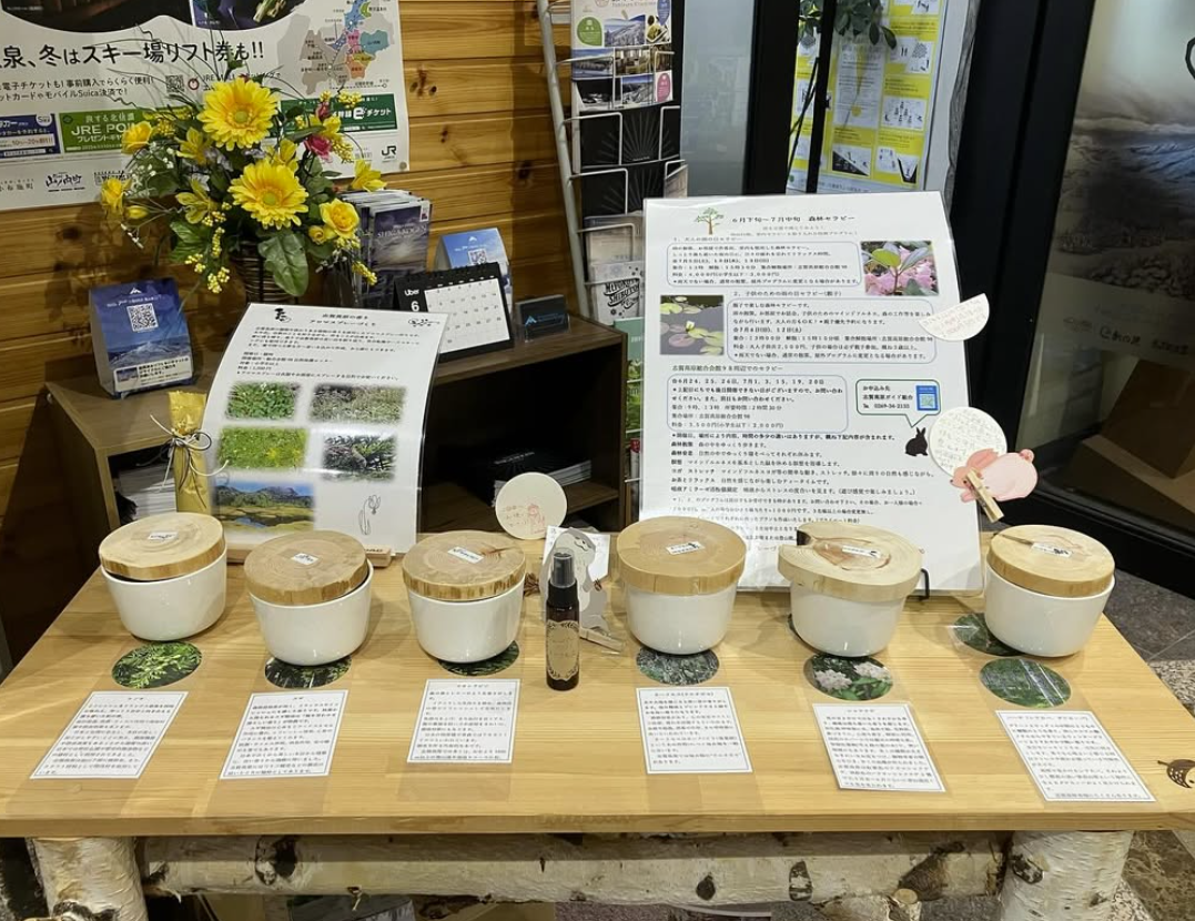 志賀高原の香りづくりしませんか？